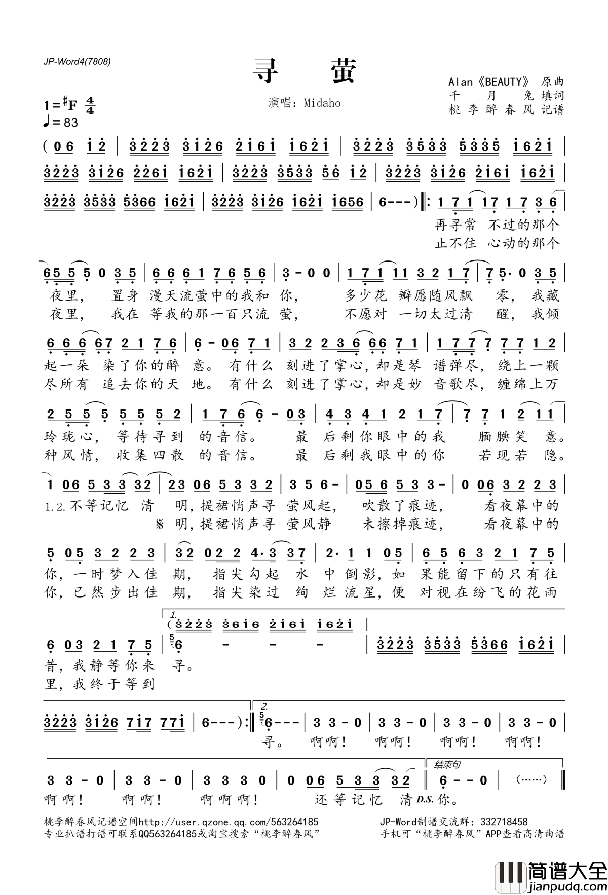 ​寻萤简谱(歌词)_Midaho演唱_桃李醉春风记谱