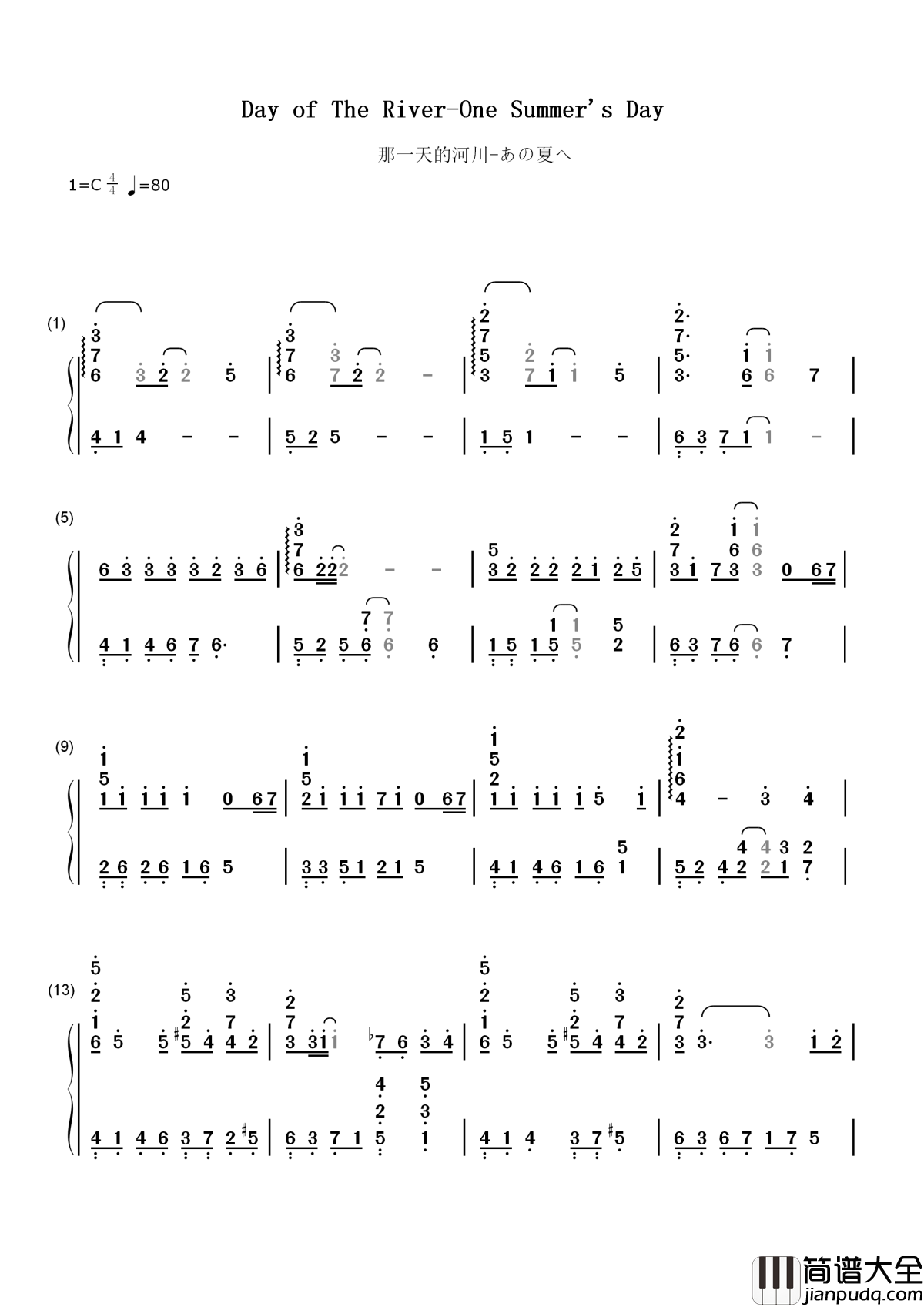 One_Summer's_Day—Day_of_The_River（那一天的河川）简谱__久石譲__千与千寻主题曲