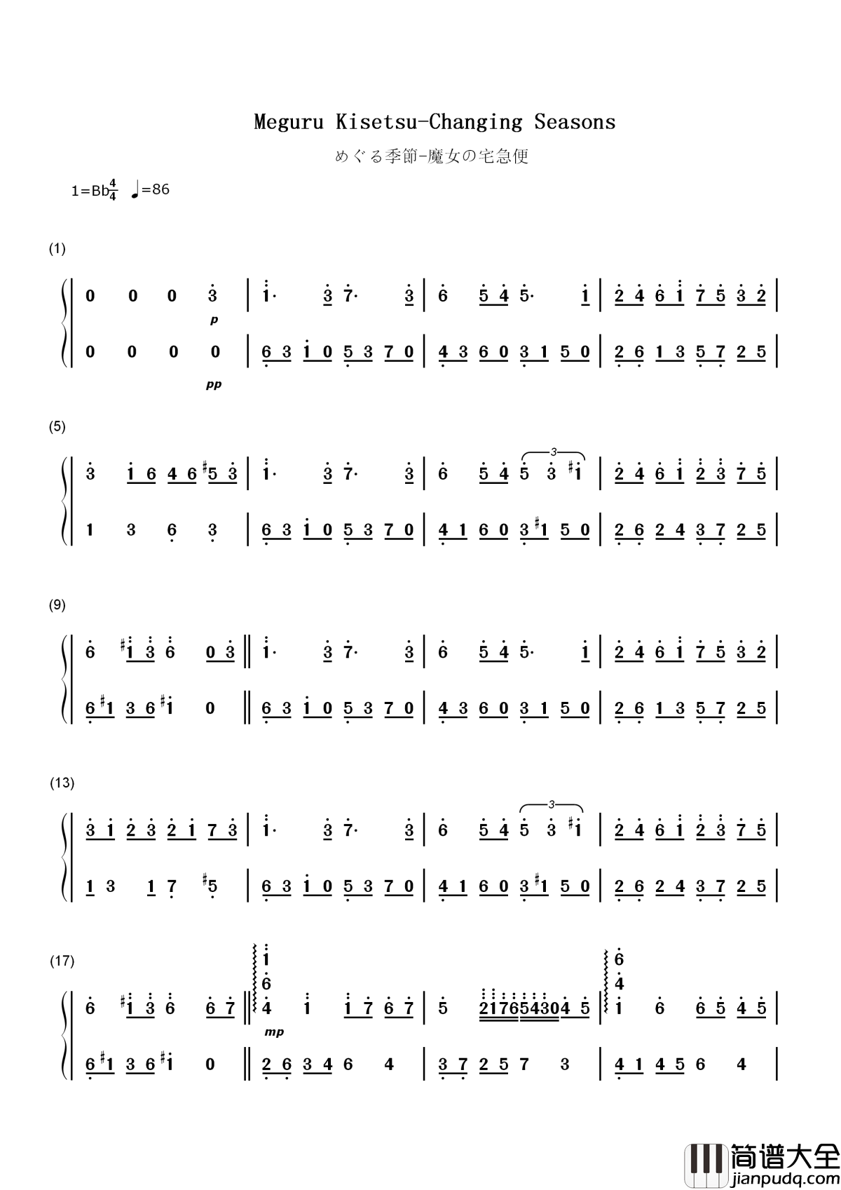 更替的四季简谱_久石譲_动画电影魔女急宅便的主题曲