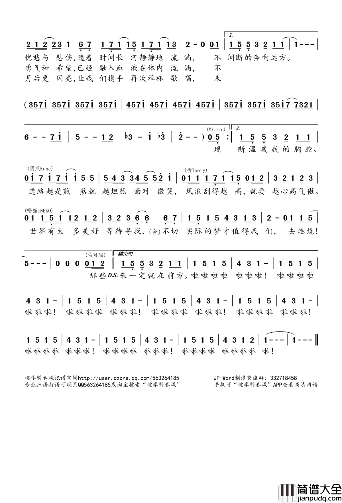 再来一杯简谱(歌词)_Mr.mo等演唱_桃李醉春风记谱