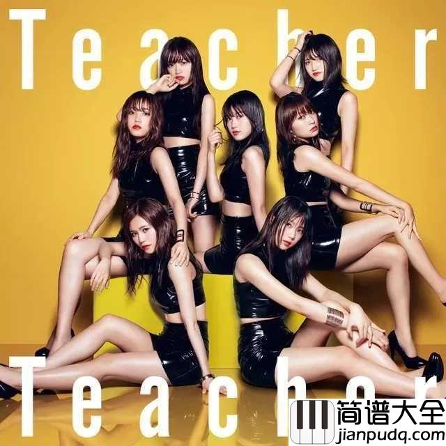 Teacher_Teacher简谱__AKB48__老师，爱这个学问就让我来教你吧