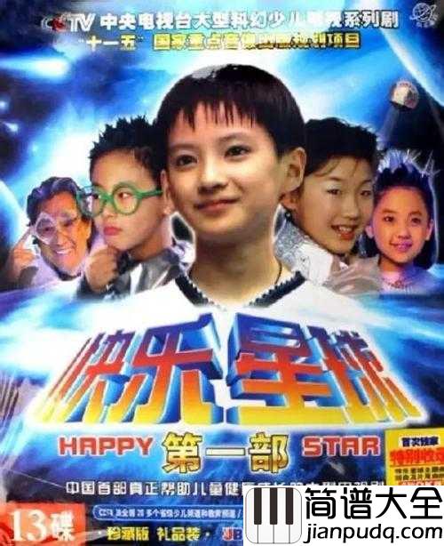 月亮船简谱__王英姿__快乐星球片尾曲，还记得我们乐乐，莲蓉包吗