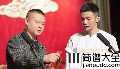 懂了就懂了简谱__李荣浩/岳云鹏__年少时不懂，等懂了，我们也就不再年少