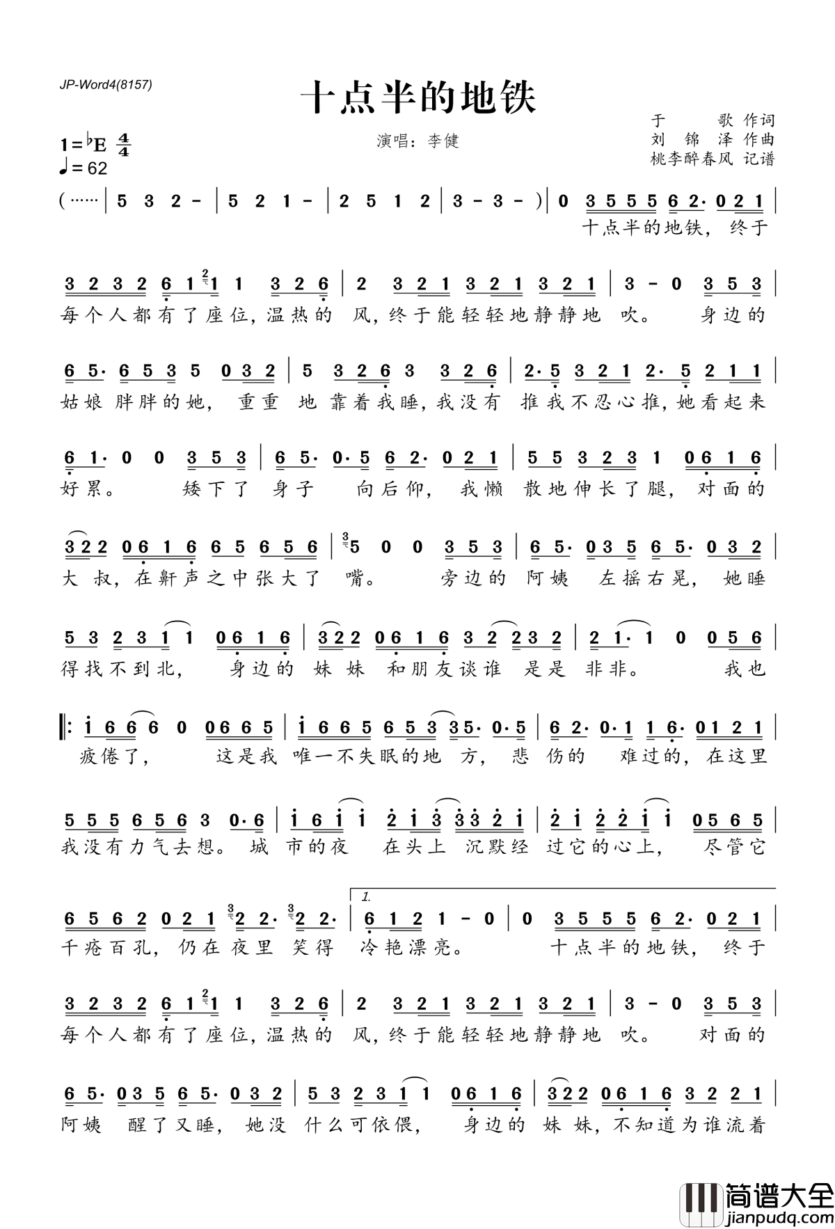十点半的地铁简谱(歌词)_李健演唱_桃李醉春风记谱