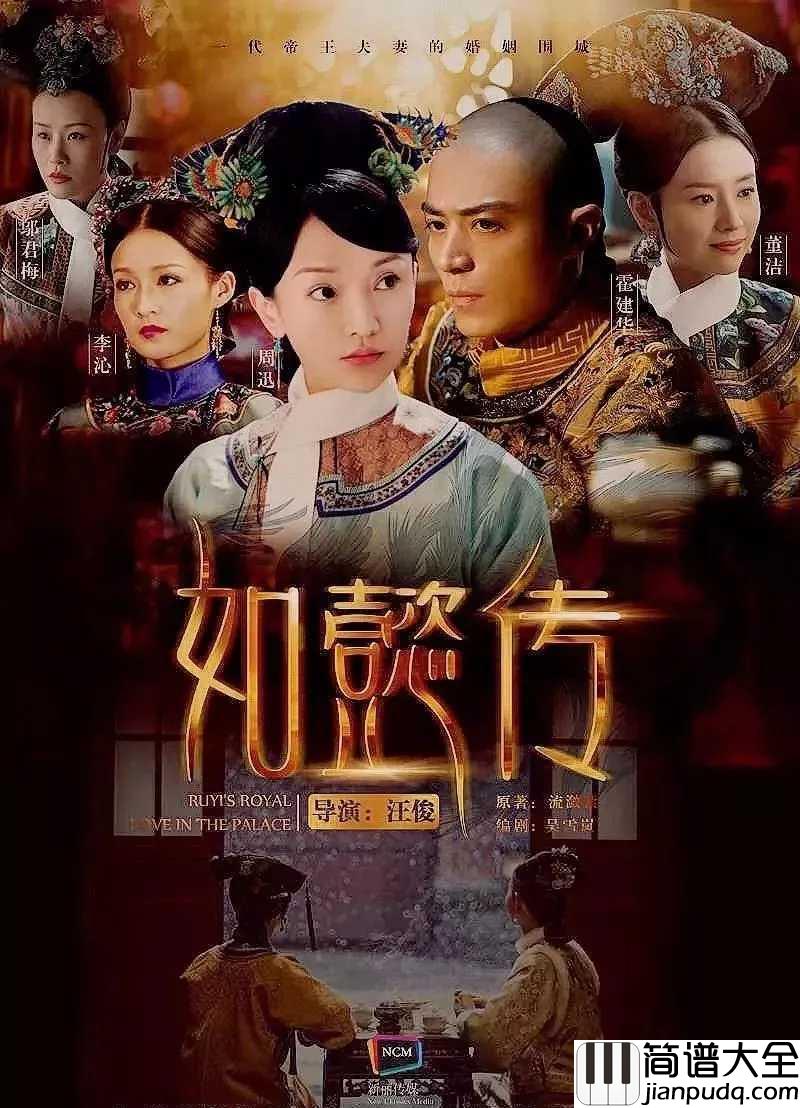 梅香如故简谱_毛不易/周深_若有来世_盼你我结寻常布衣_再相约不离不弃