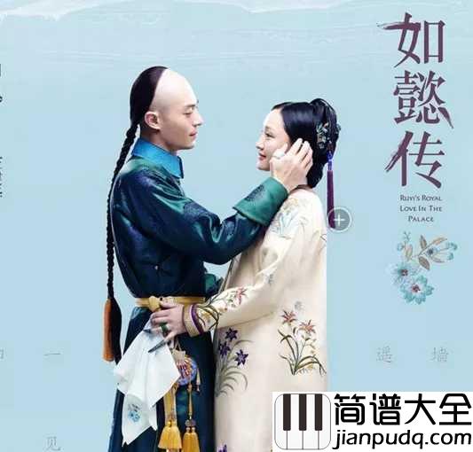 梅香如故简谱_毛不易/周深_若有来世_盼你我结寻常布衣_再相约不离不弃