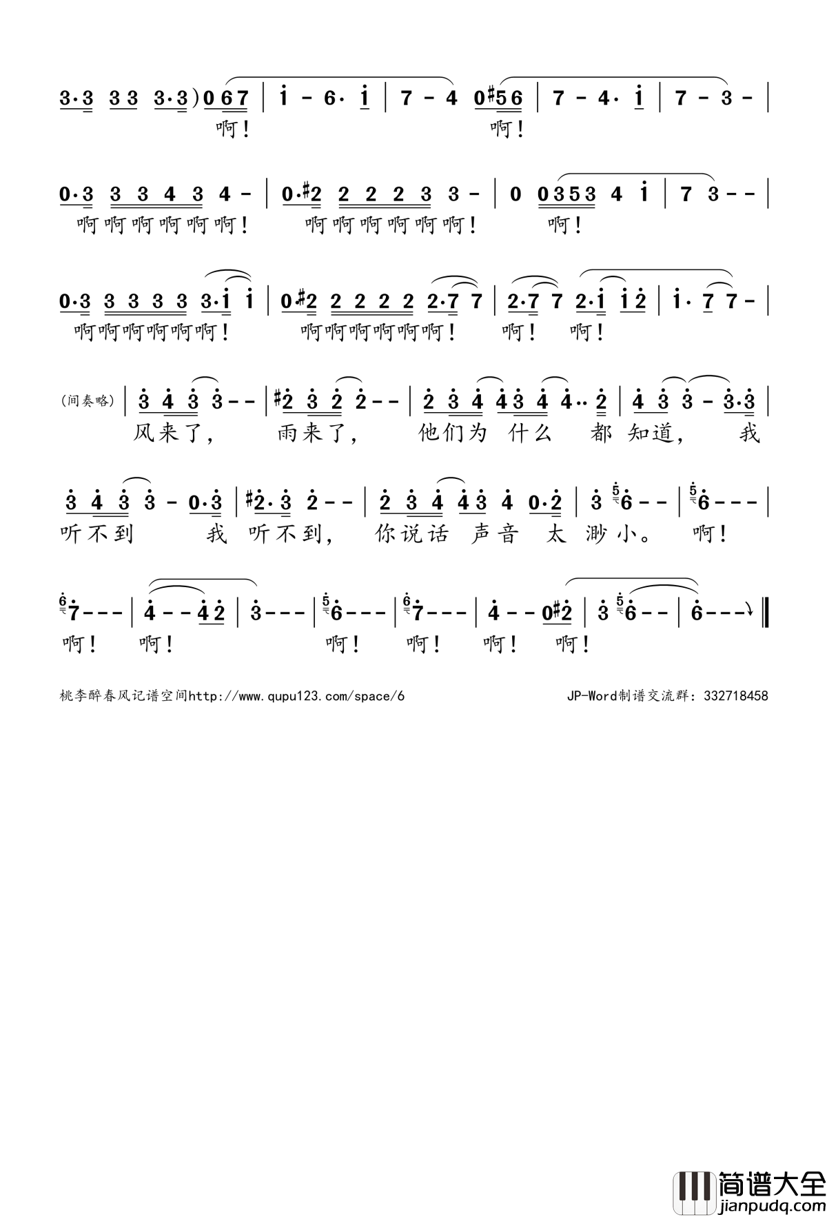 欲水简谱(歌词)_谭晶演唱_桃李醉春风记谱