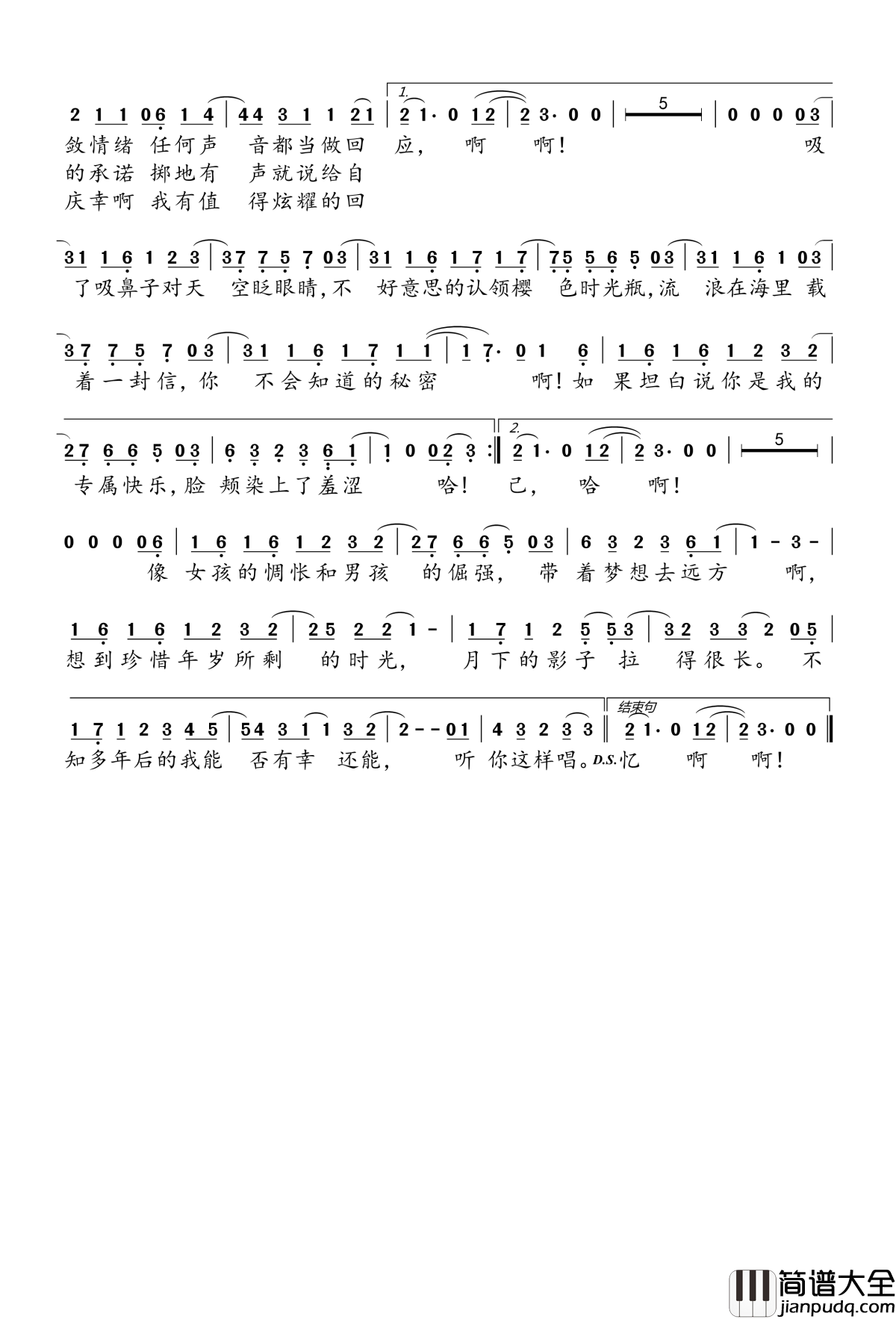 朝你靠近简谱(歌词)_叶洛洛等演唱_桃李醉春风记谱