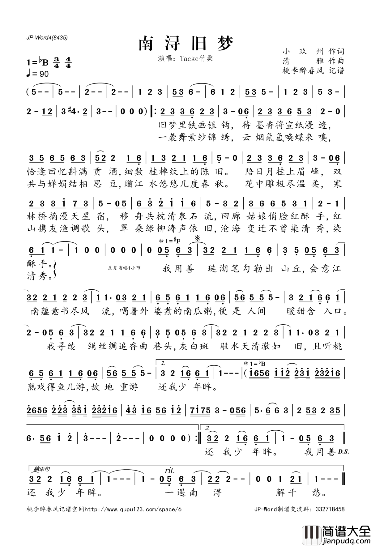 南浔旧梦简谱(歌词)_Tacke竹桑演唱_桃李醉春风记谱