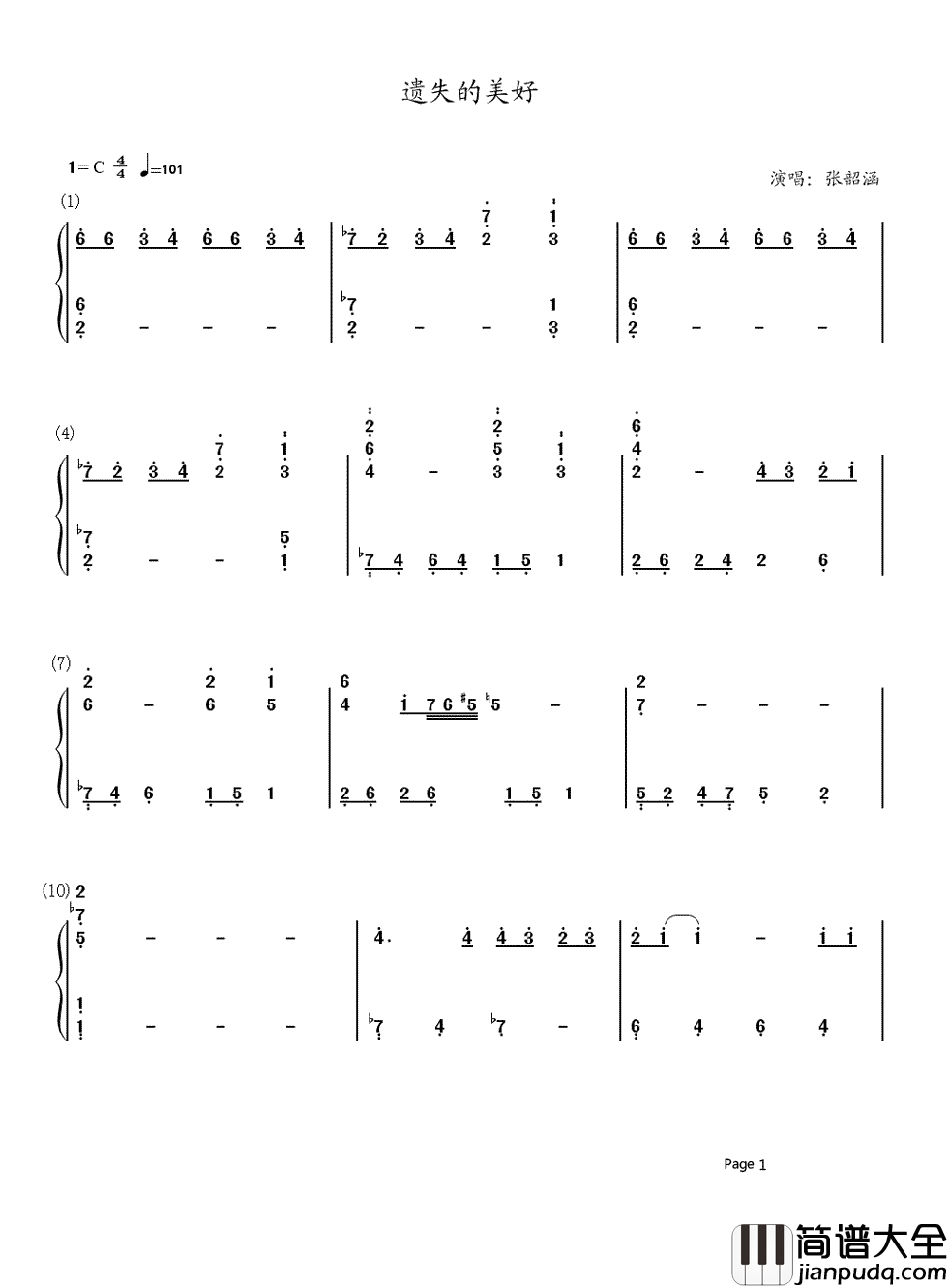 遗失的美好简谱_张韶涵_电视剧海豚湾恋人片尾曲