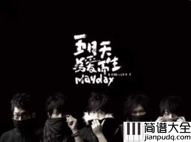 天使简谱__五月天__你就是我的天使,守护着我的天使,从此我学会了飞翔