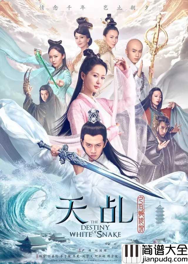 凡心简谱__董真__流年，不过一瞬，凡心，有心，只因有情