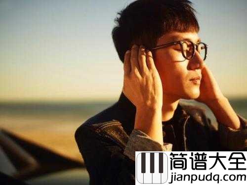 流着泪说分手简谱__金志文__流着泪也要说分手，要离开的人始终留不住