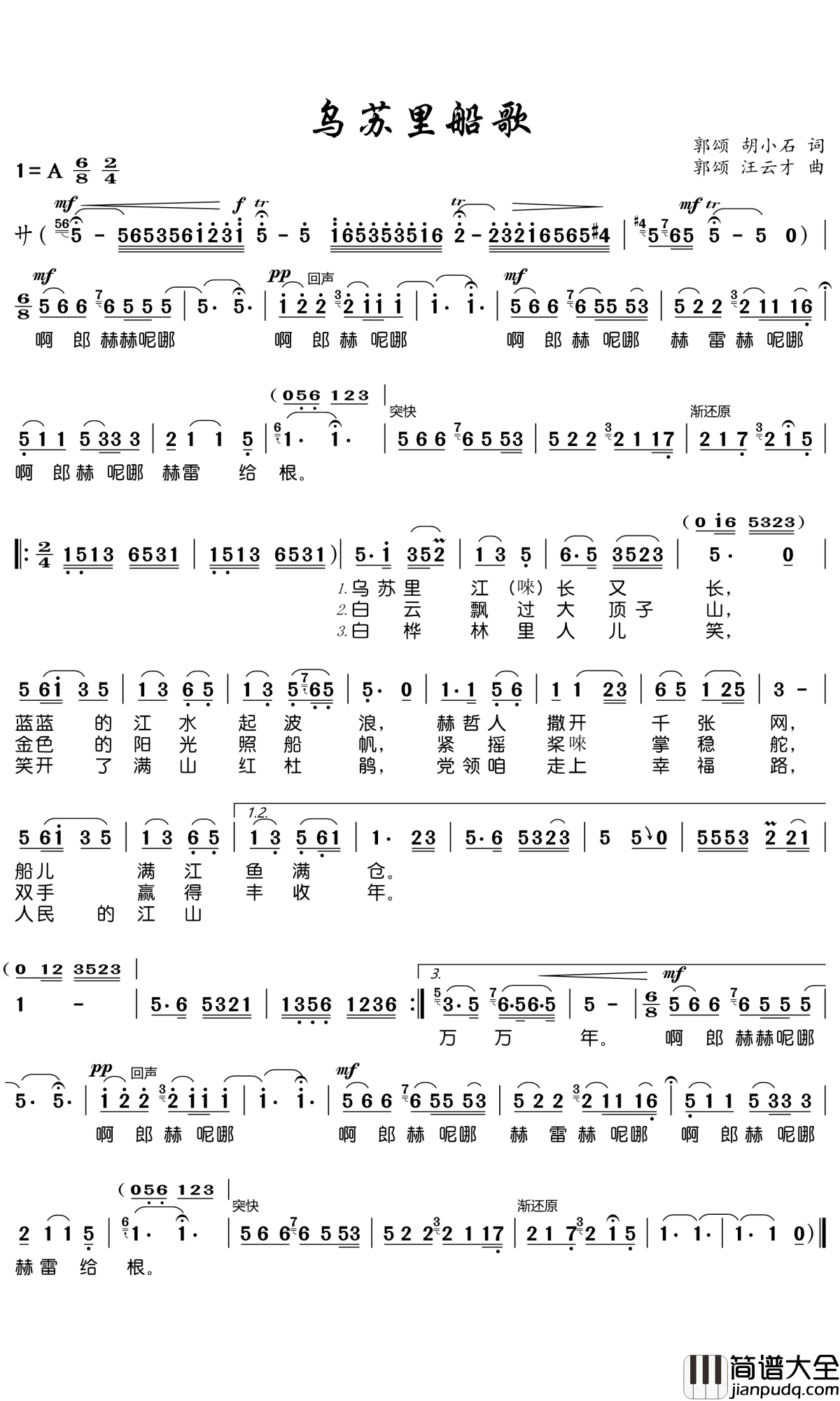 乌苏里船歌简谱_蒋大为_他们在深刻的忙碌