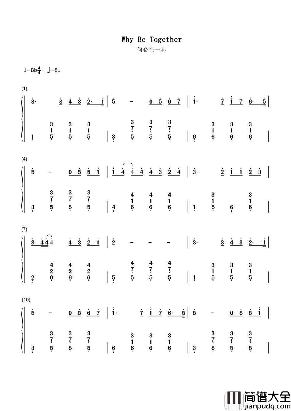 何必在一起简谱__张杰___最好额爱情是，你在闹，他在笑