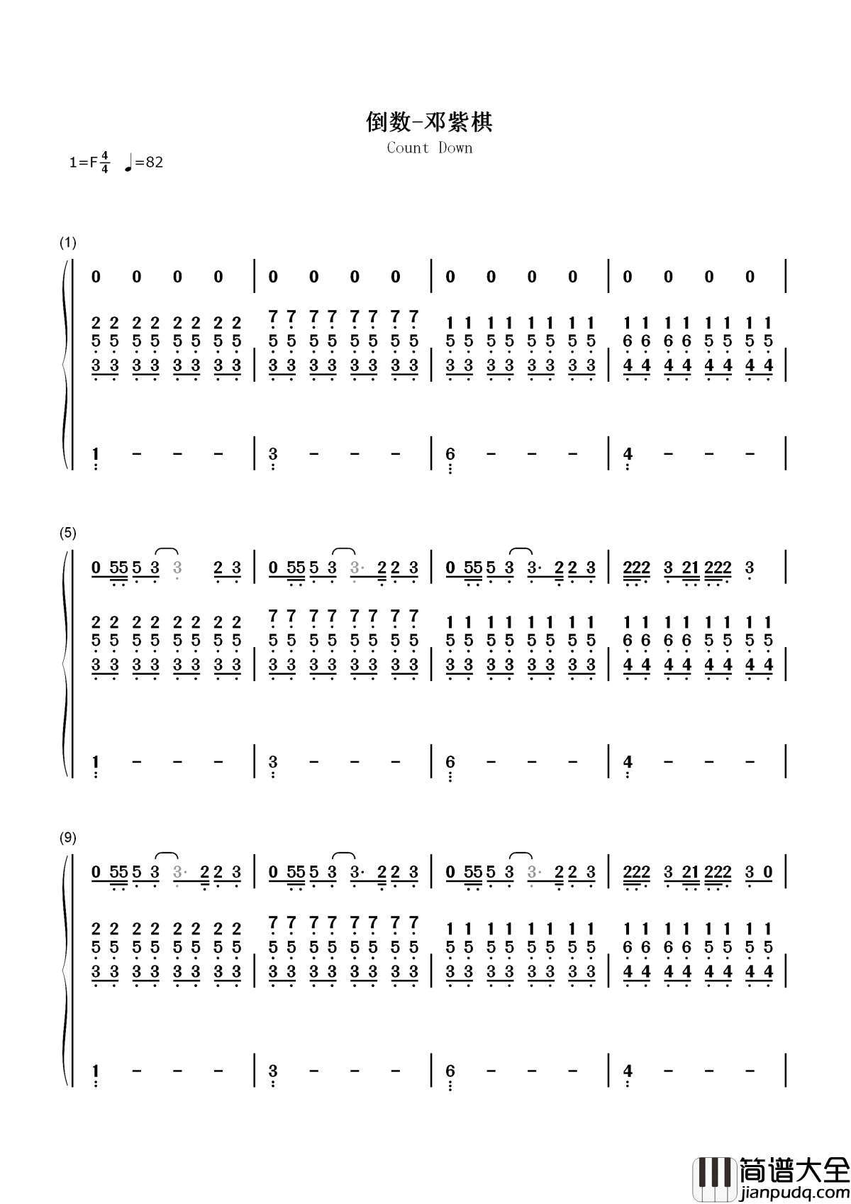倒数简谱_邓紫棋_继续不留余力的爱你