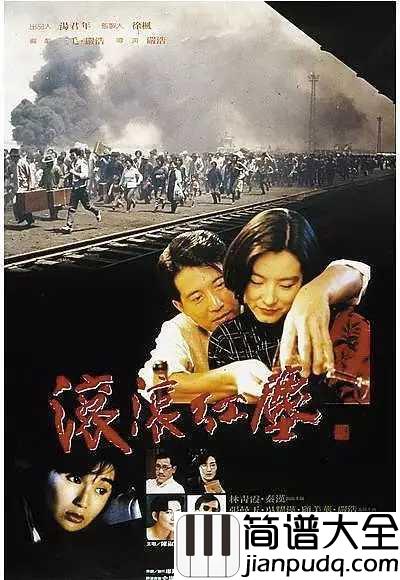 滚滚红尘简谱__陈淑桦__起初不经意的你,和少年不经事的我