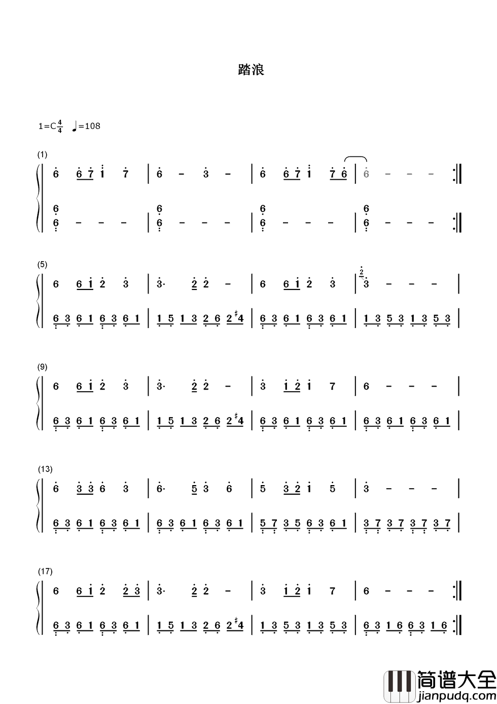 踏浪简谱__徐怀钰__曾经广为流传的校园歌曲，如今的广场舞潮流