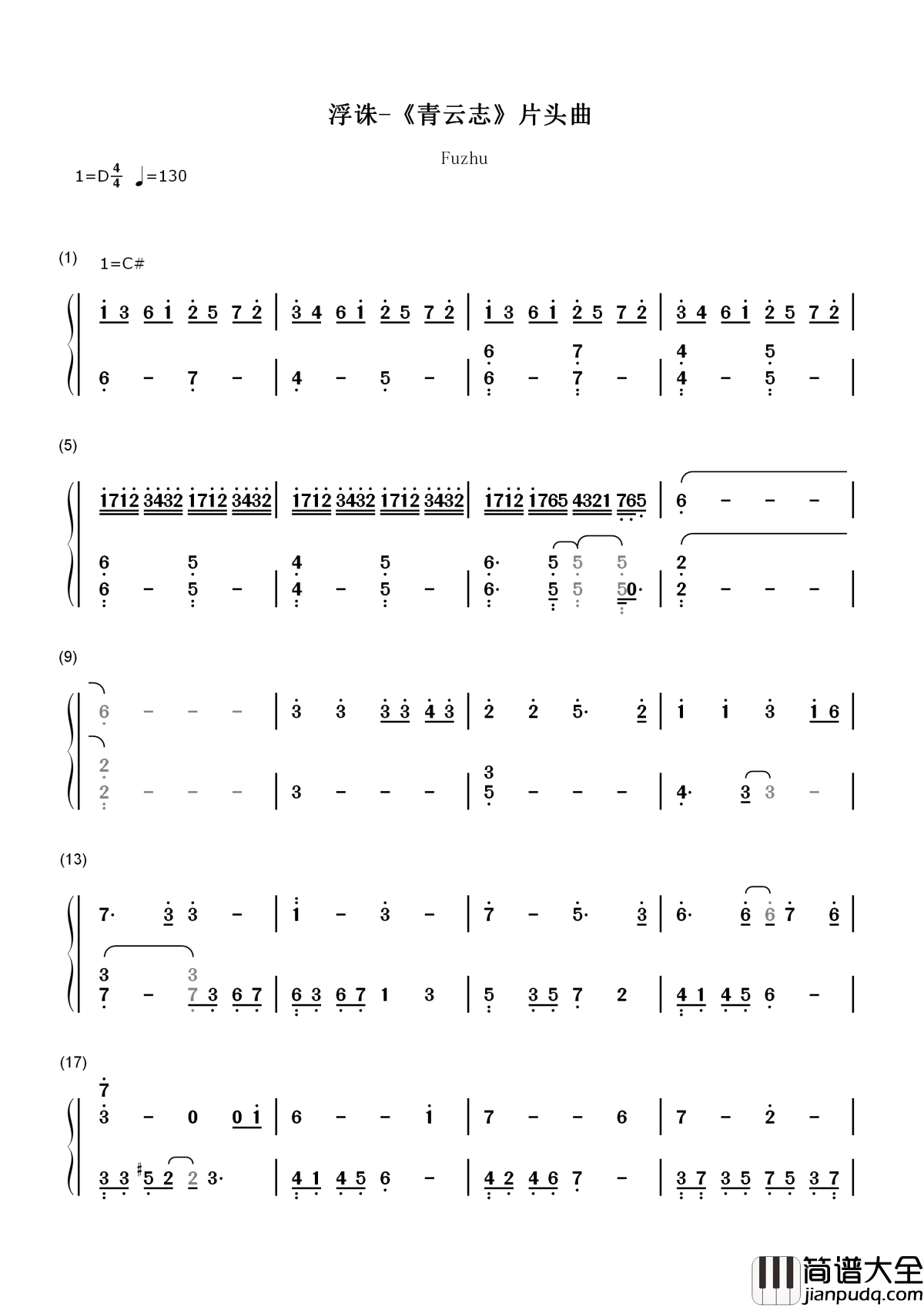 浮诛简谱_张杰_诛仙青云志片头曲