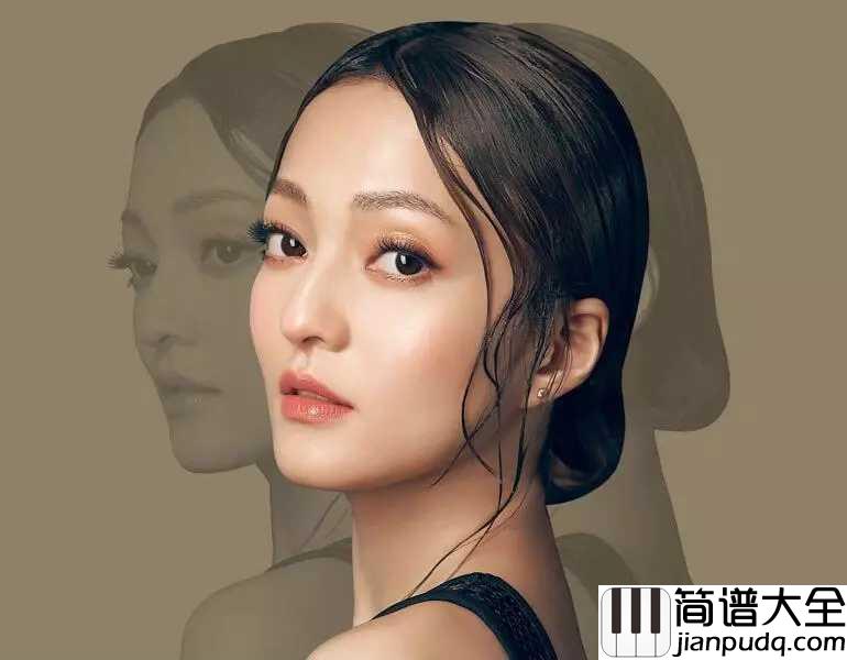 亲爱的那不是爱情简谱__张韶涵__倏忽十余载，梦里花再开