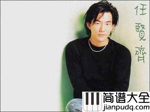 水晶简谱__任贤齐_/徐怀钰__爱一个人常常要很小心，仿佛手中捧着水晶。