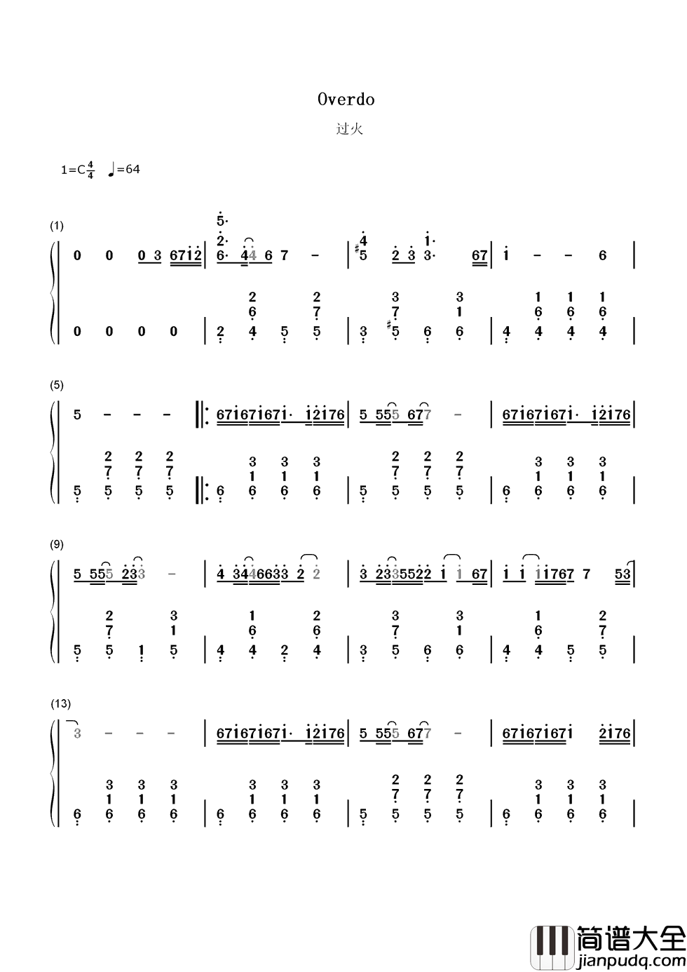 过火简谱__张信哲__是否对你承诺了太多，还是我原本给的就不够