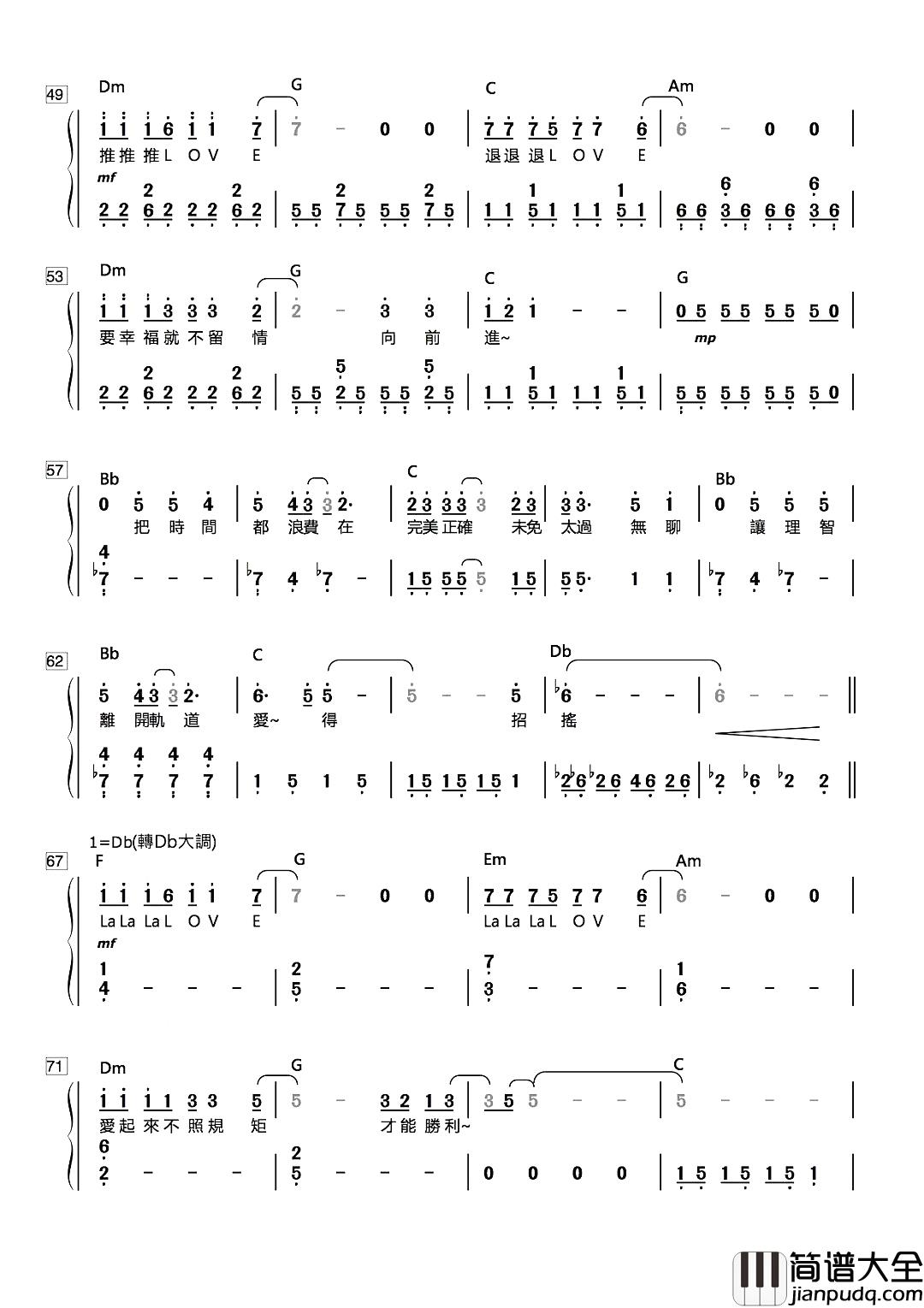 幸福需要一点偏差简谱_Selina_甜嗓发声，放胆追爱不设限，迸出惊喜火花。
