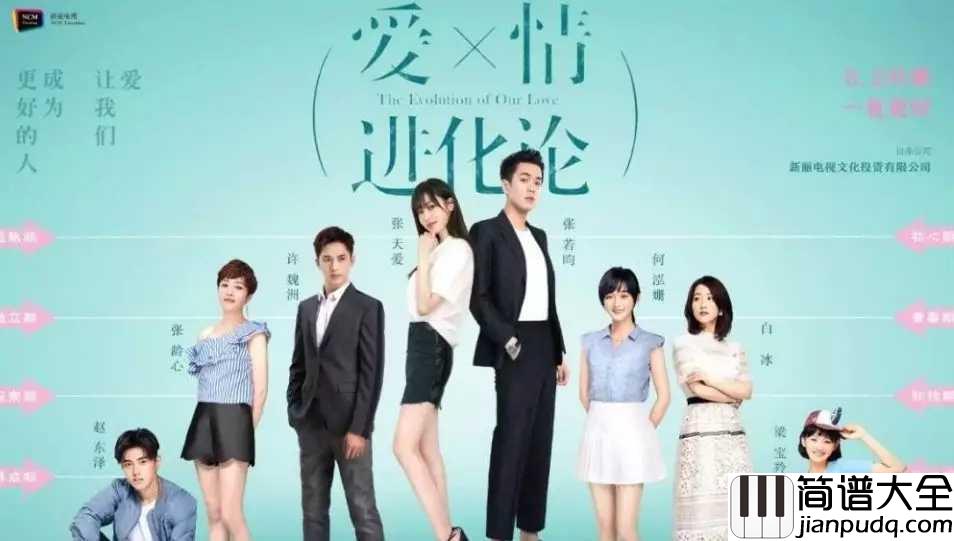 幸福需要一点偏差简谱_Selina_甜嗓发声，放胆追爱不设限，迸出惊喜火花。