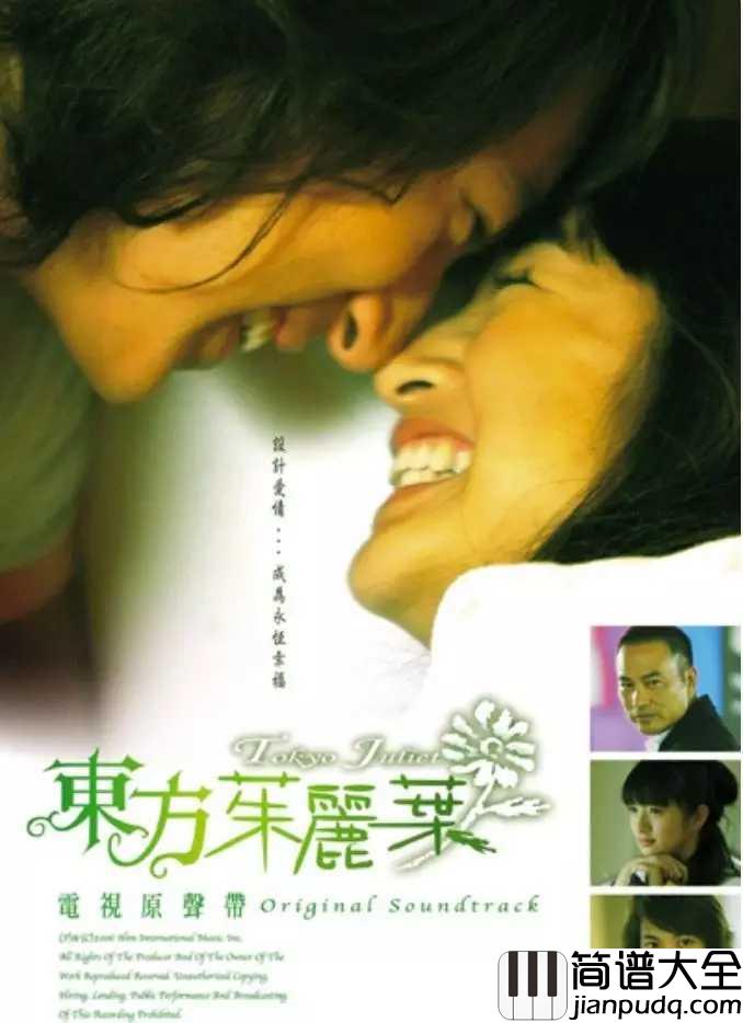 非你莫属简谱__高娅媛__爱我非你莫属,也许会笑着哭,但那人是你所以,不怕苦