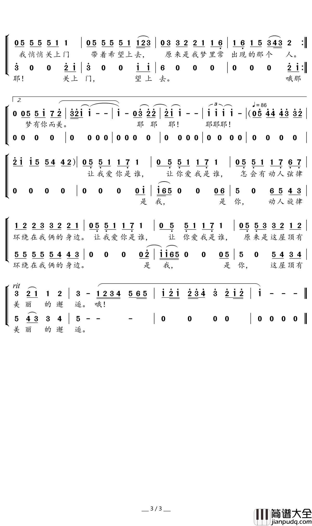 屋顶简谱_温岚,周杰伦_在屋顶和我爱的人