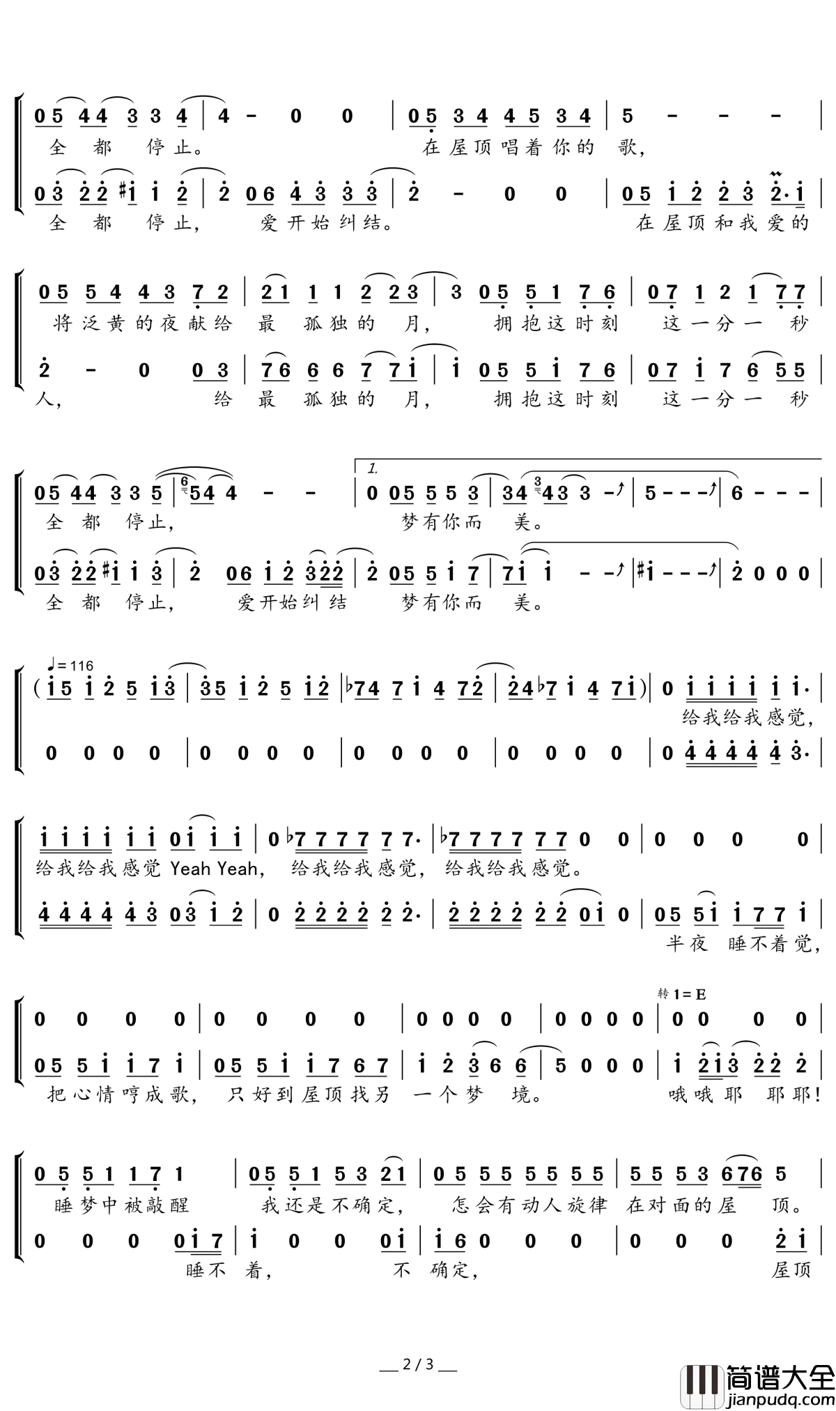 屋顶简谱_温岚,周杰伦_在屋顶和我爱的人