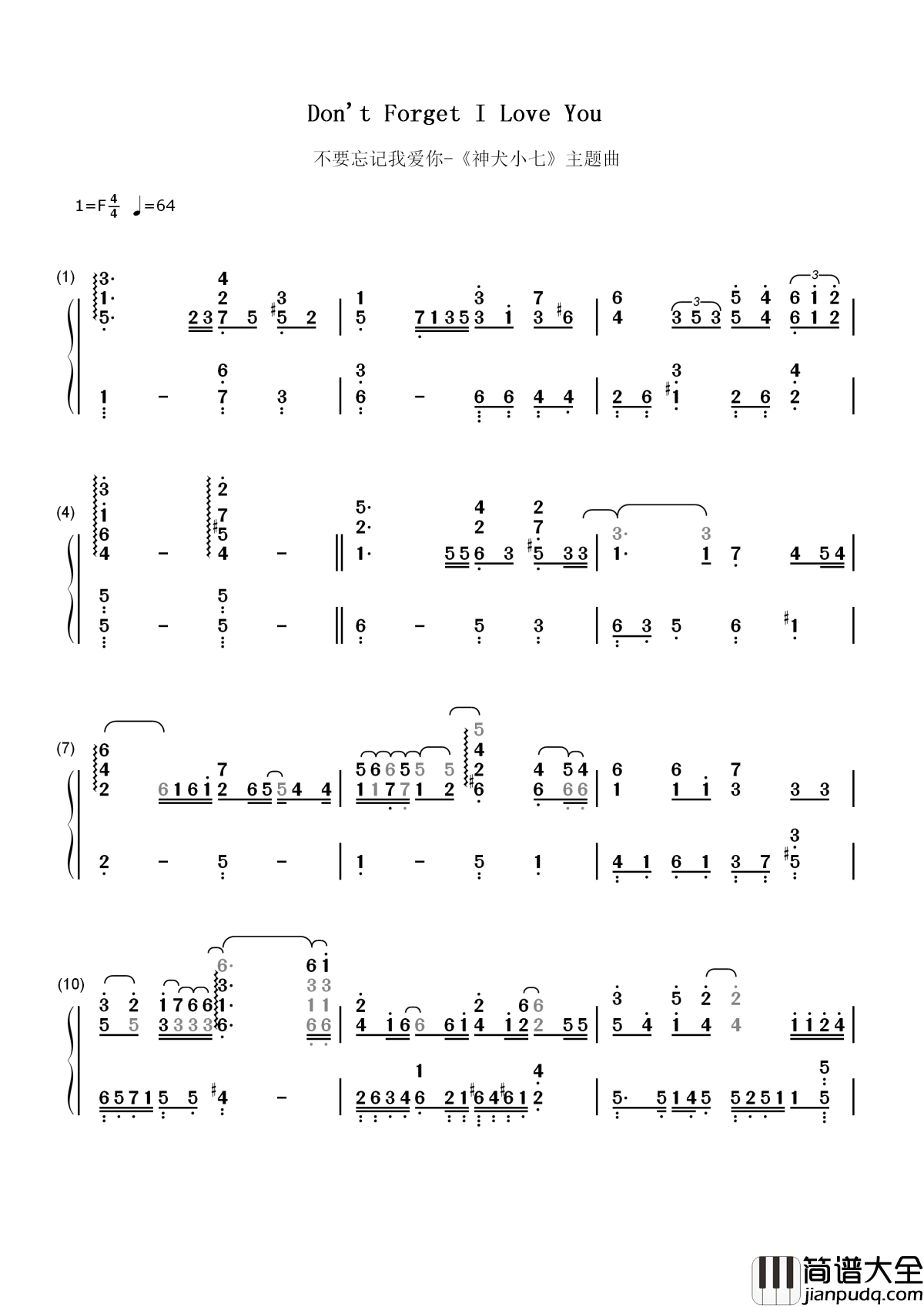 不要忘记我爱你简谱__张碧晨__我爱你，我希望你可以陪我久一点。