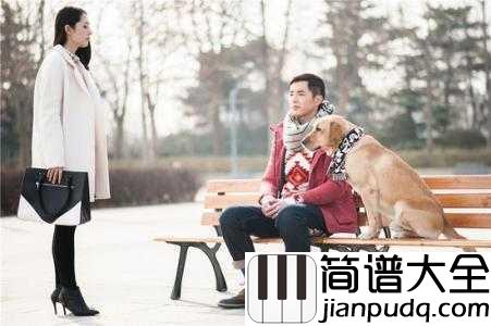 不要忘记我爱你简谱__张碧晨__我爱你，我希望你可以陪我久一点。