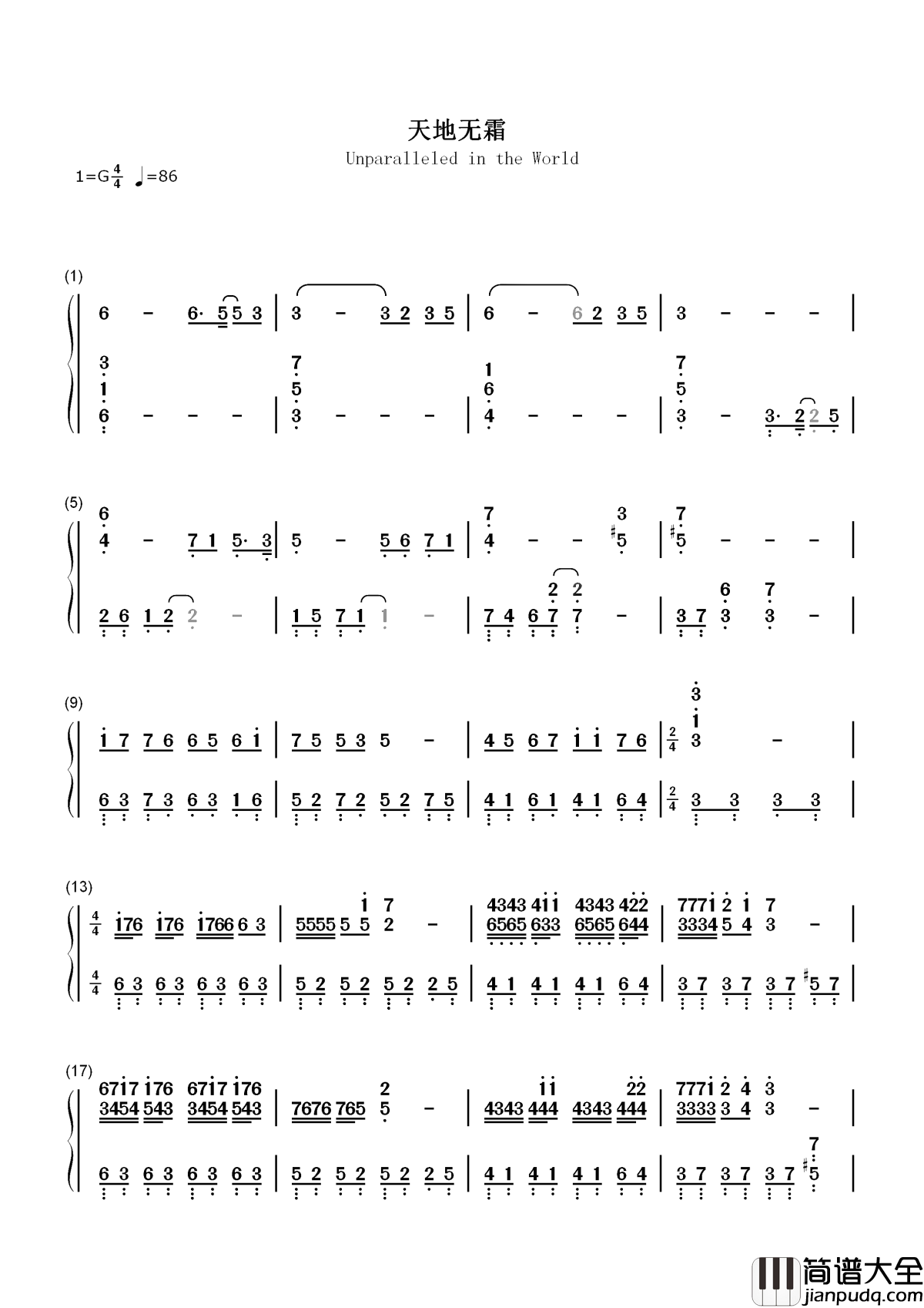 天地无霜简谱_杨紫/邓伦_我在情书里找到_每生许愿的地方