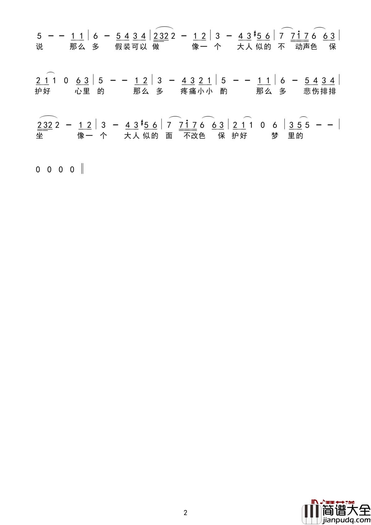 不动声色简谱_刘惜君_那些流年的故事，都变成了无法忘怀的记忆