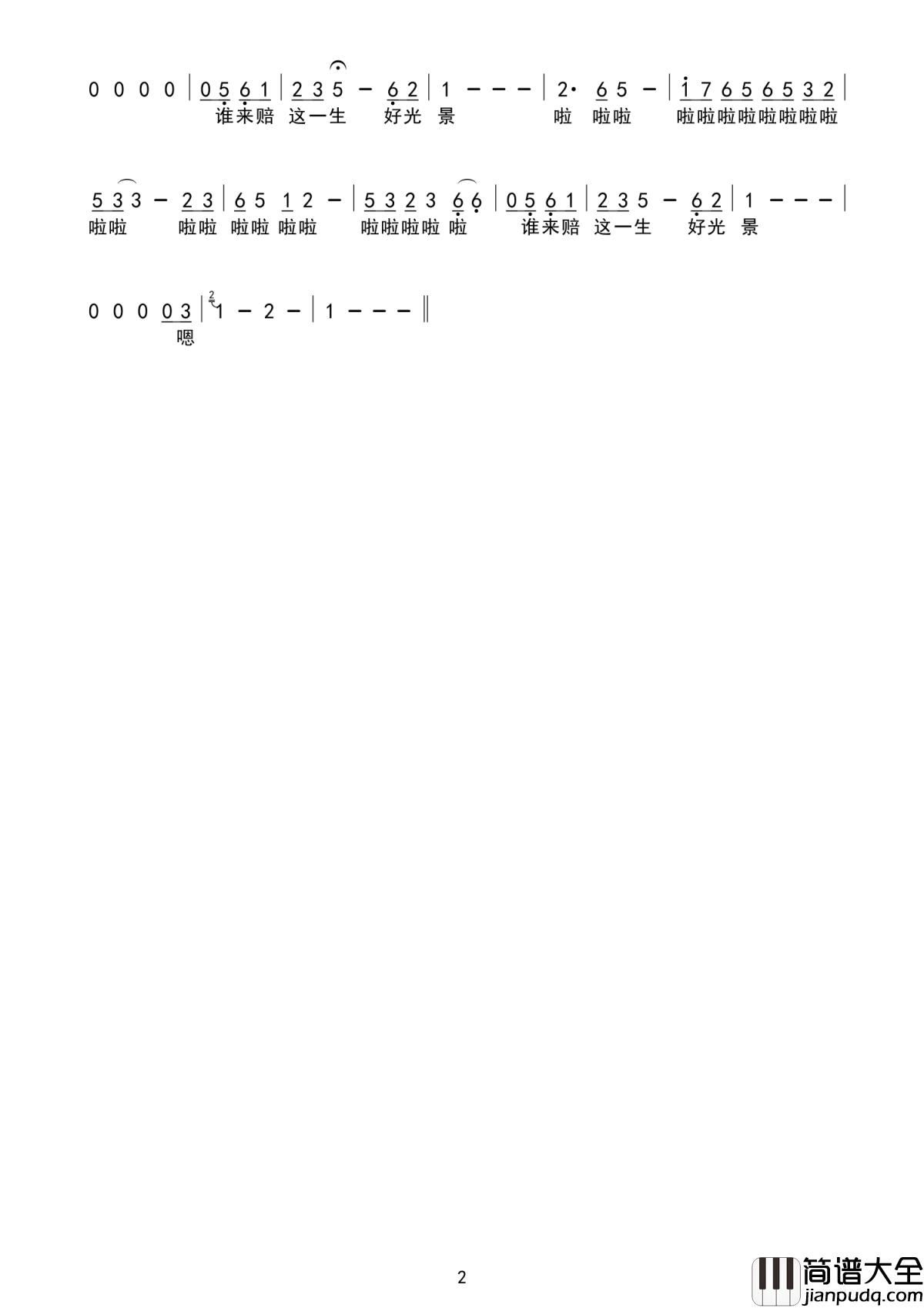 雪落下的声音简谱_秦岚/陆虎_电视剧_延禧攻略_片尾曲_琴艺谱
