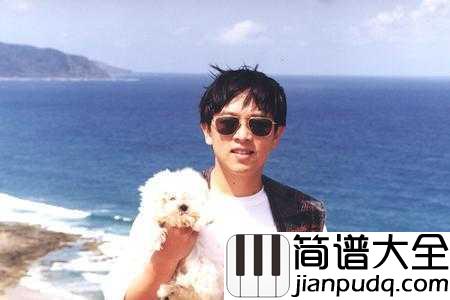 大海简谱__张雨生__一个短暂生命留下的经典歌曲，一切过不去的终将过去