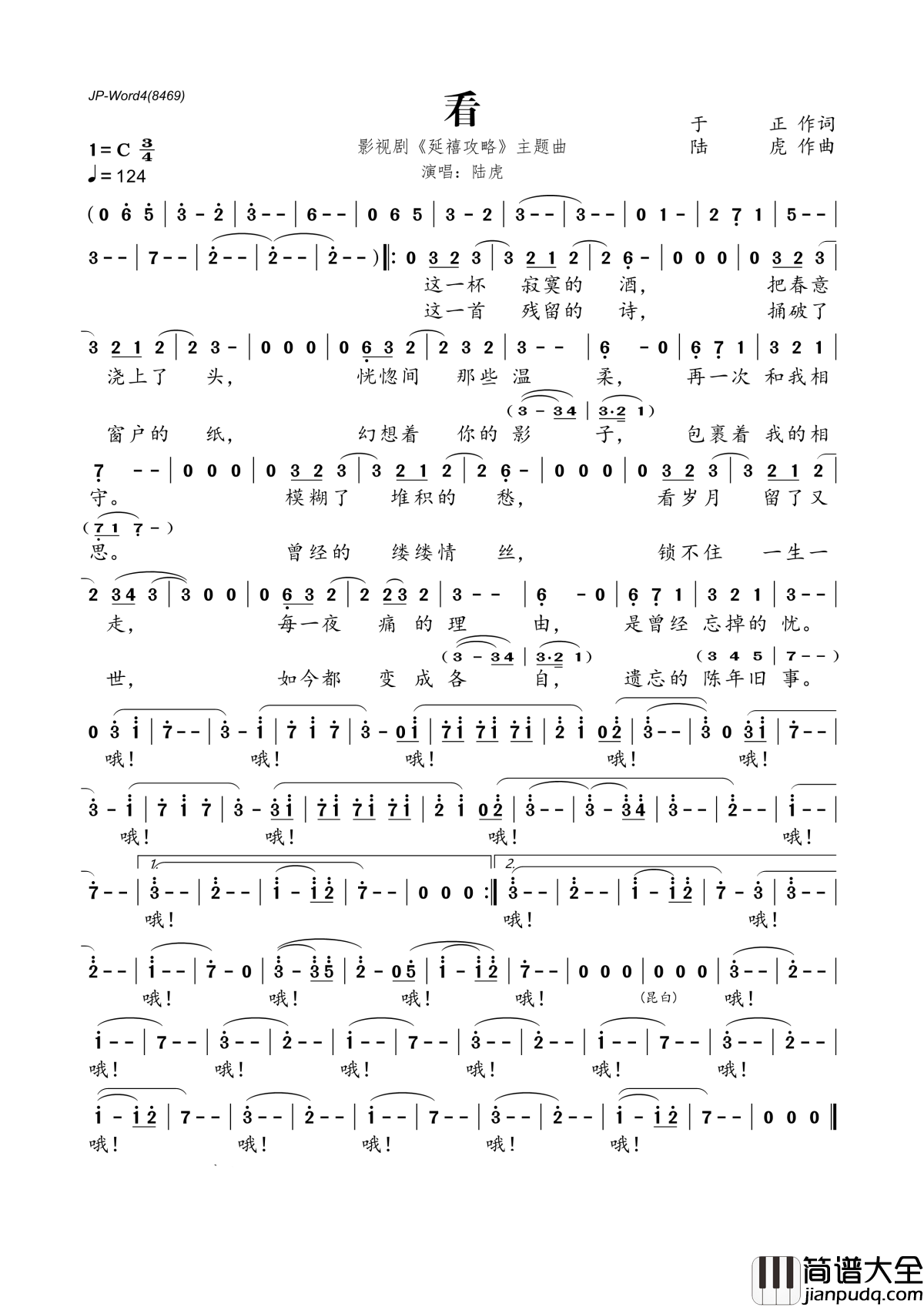 看简谱__陆虎_电视剧延禧攻略主题曲