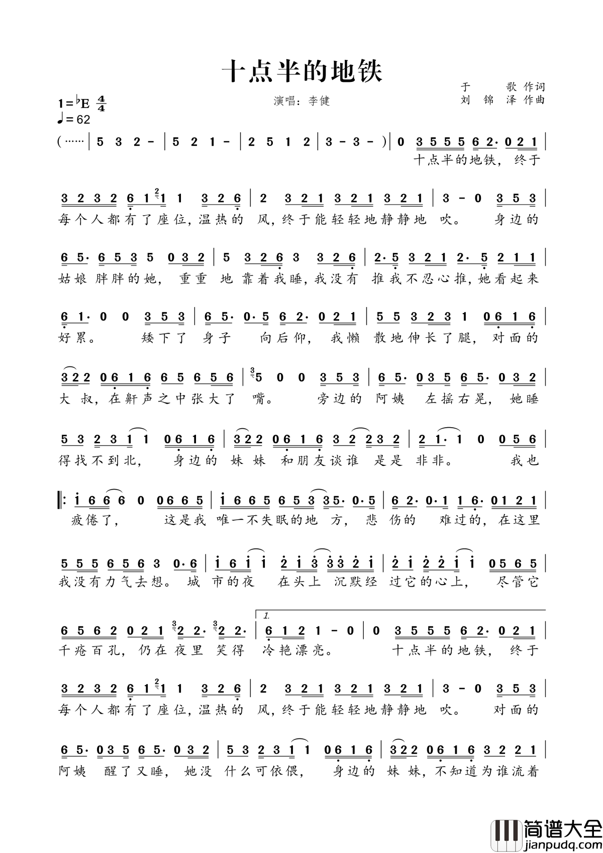 十点半的地铁简谱_李健_假如生活欺骗了你，不要悲伤，不要心急