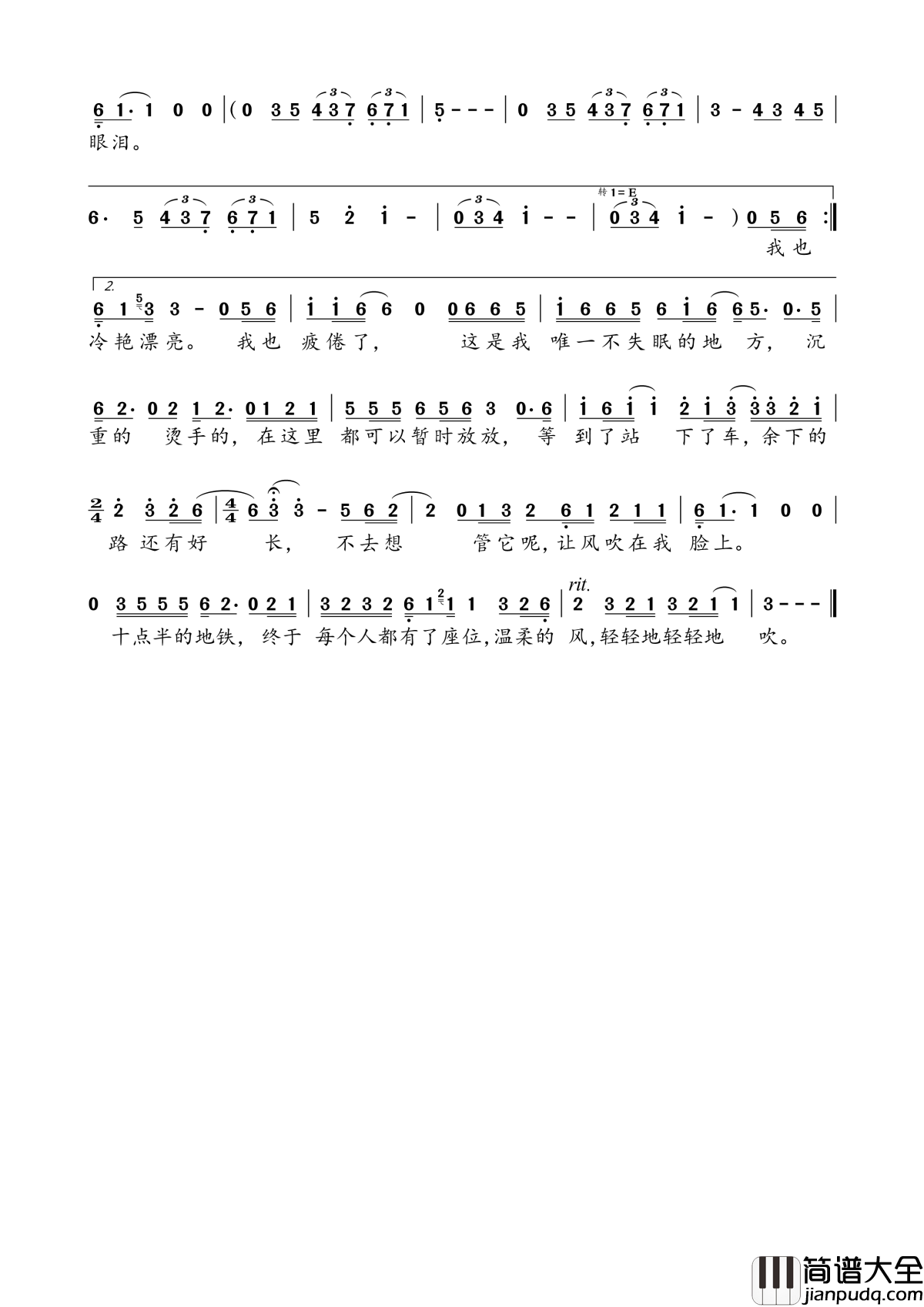 十点半的地铁简谱_李健_假如生活欺骗了你，不要悲伤，不要心急