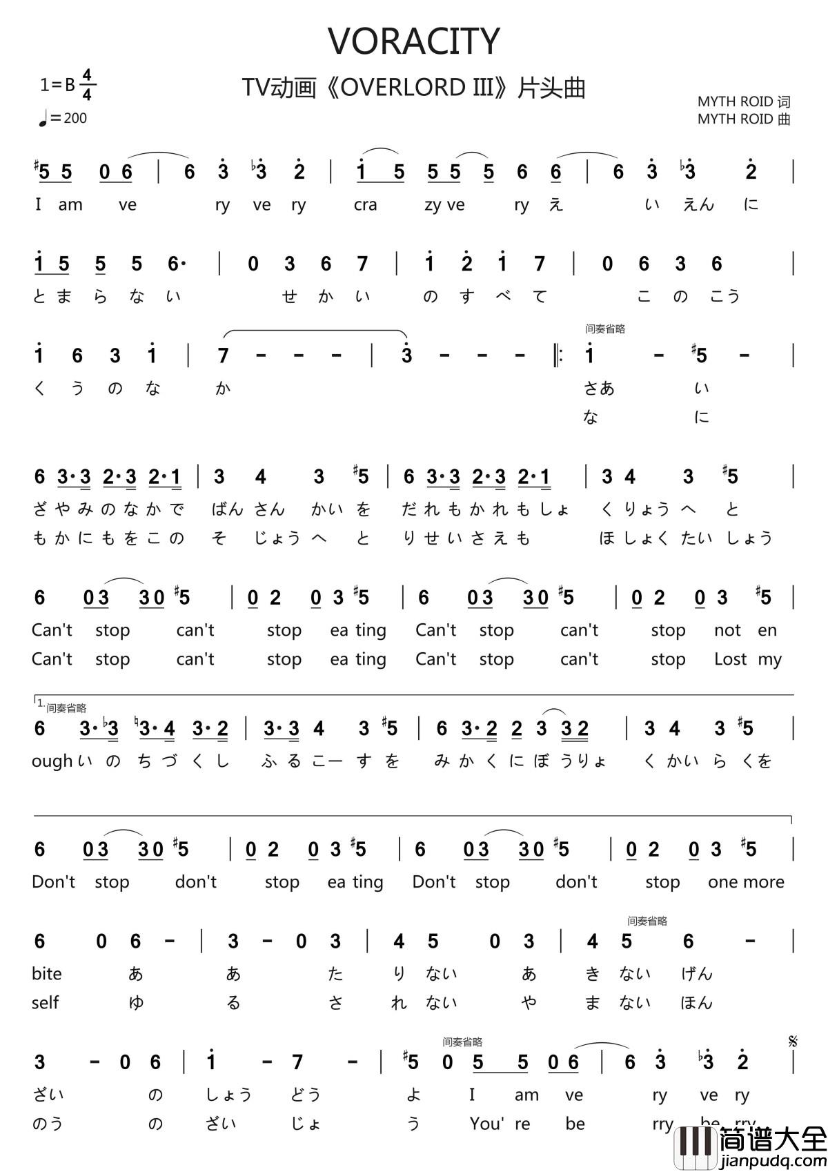 VORACITY简谱_MYTH_&_ROID__OVERLORD_III片头曲，_骨傲天又回来了