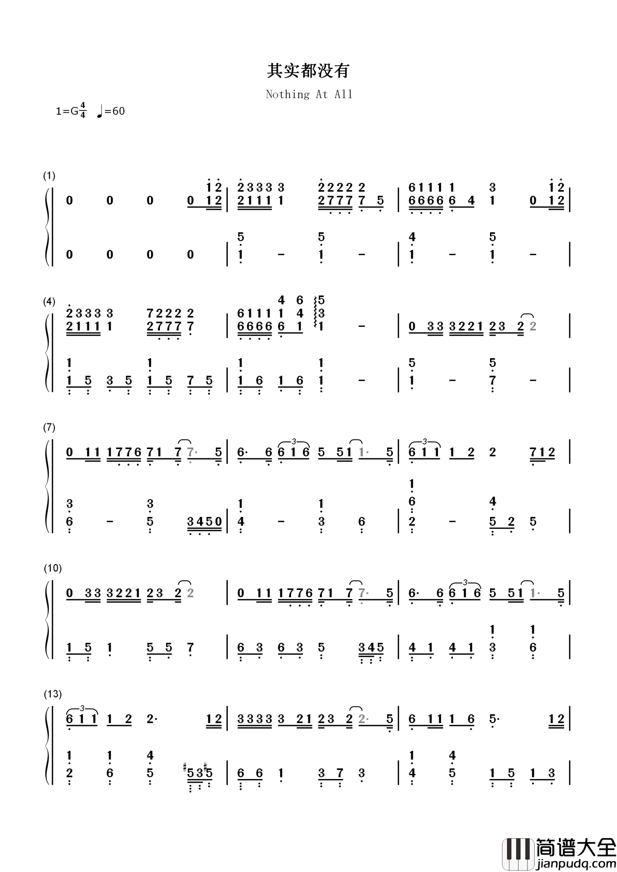 其实都没有简谱__杨宗纬__我们自顾地走在路上，其实什么都没有