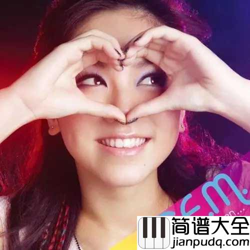 回忆的沙漏简谱__邓紫棋人生中第一首进录音棚的歌曲，被巨肺天后演绎的撕心裂肺。