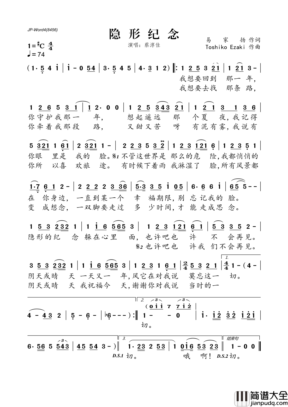 隐形纪念简谱_旦增尼玛_藏腔的回忆思念如此的空灵