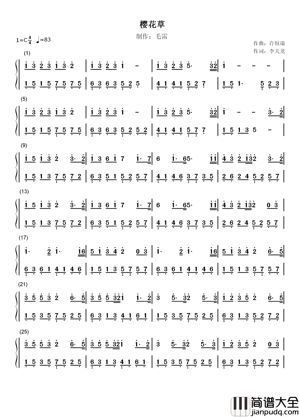 樱花草简谱__林依婷__火遍海峡两岸的青春校园歌曲，也是明道教会我什么是初恋