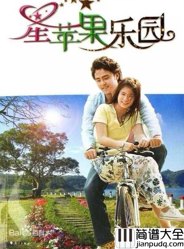 樱花草简谱__林依婷__火遍海峡两岸的青春校园歌曲，也是明道教会我什么是初恋