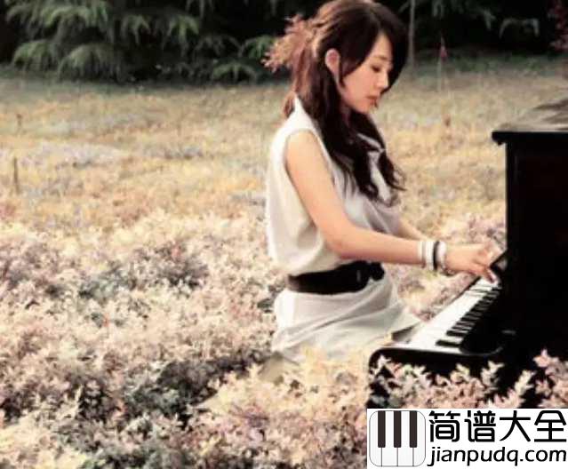 越单纯越幸福简谱_王筝_越单纯越幸福，心像开满花的树