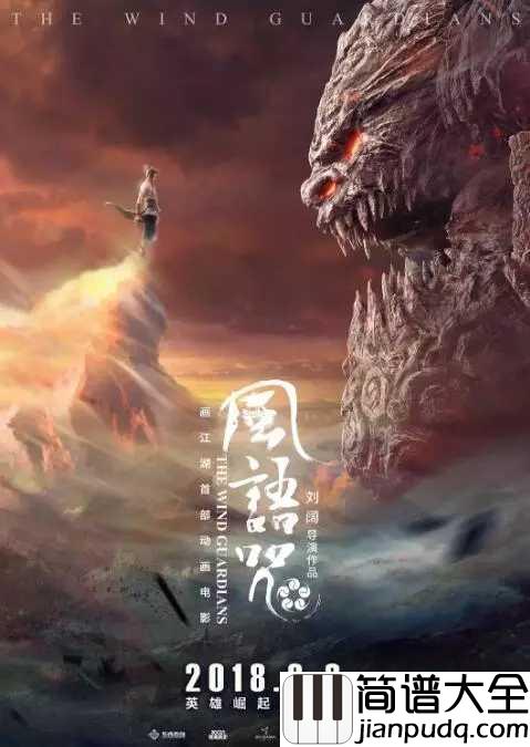 离兮简谱_阿兰_风语咒守护版主题曲