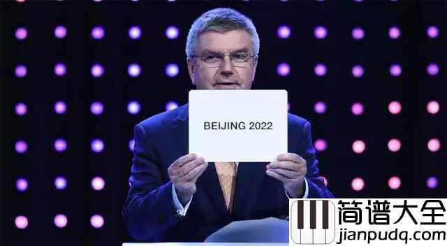 冰雪舞动简谱__北京申办冬奥会优秀音乐作品，谭晶和孙楠诠释爱与梦想