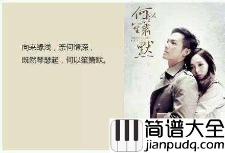 My_Sunshine简谱__张杰___答应我哪天走失了人海，一定站在最显眼路牌，等着我，一定会来